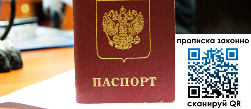 в Ноябрьске height= регистрация в Ноябрьске