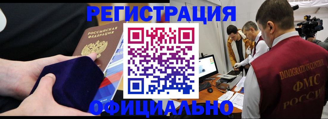 прописка гарантия в Ноябрьске