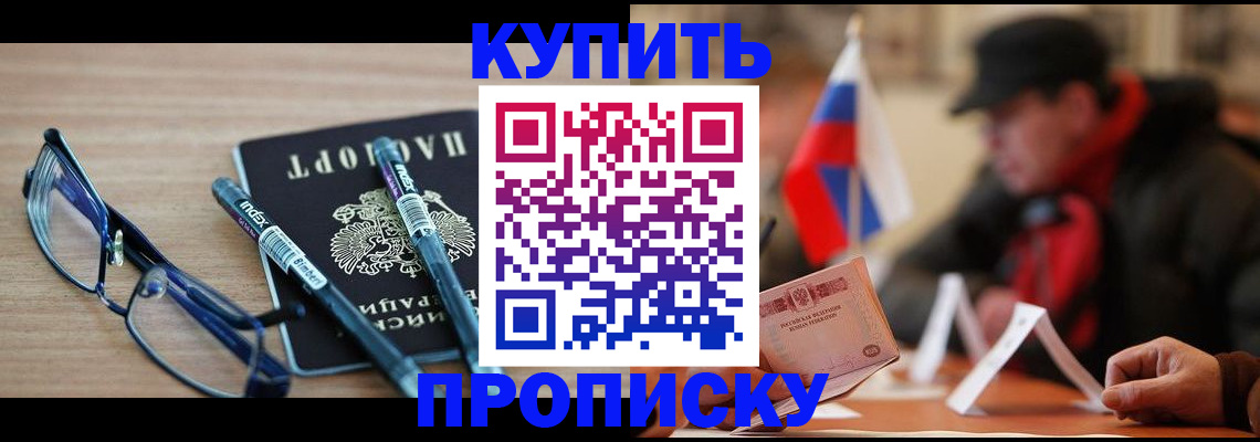 прописка гарантия в Ноябрьске