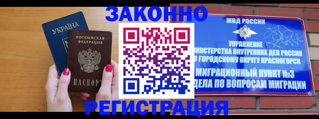 прописка для военкомата в Ноябрьске